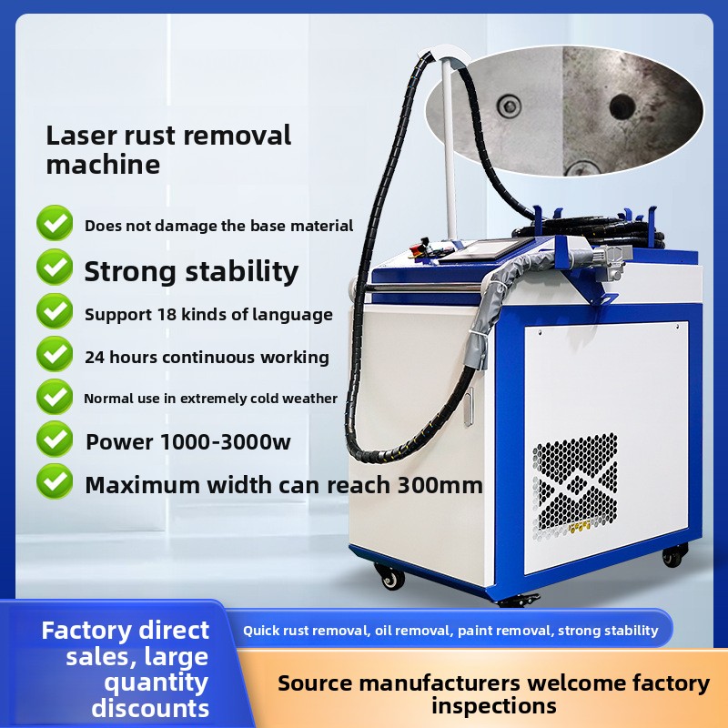 휴대용 녹 및 페인트 제거 고출력 산업용 레이저 연속  - Industrial Laser Cleaning Machine 리뷰 및 가격