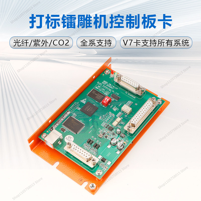 ForV7 제어 카드 광섬유 Co2 마킹 보드 EZCA - Marking Card Ezcad 리뷰 및 가격