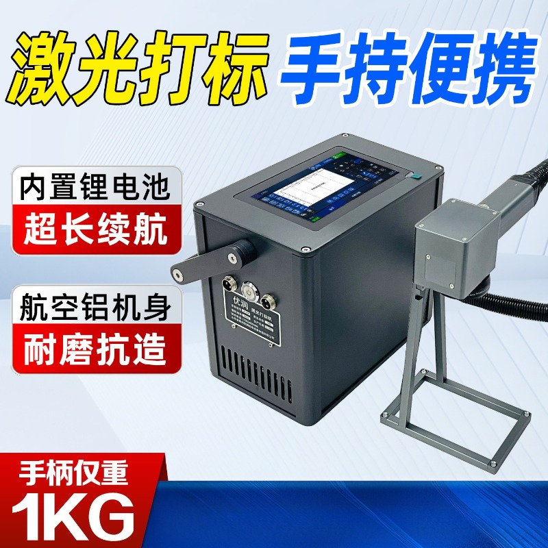 휴대용 금속 스테인리스 스틸 미니 조각 프린터 레이저  - Laser Marking Machine 리뷰 및 가격
