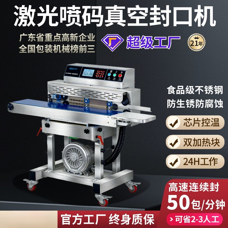상업용 식품 진공 포장기 산업용 진공 포장 시스템 완전 - Industrial Laser Systems 리뷰 및 가격